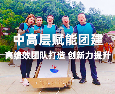 中层赋能 东原地产F1赛车团建